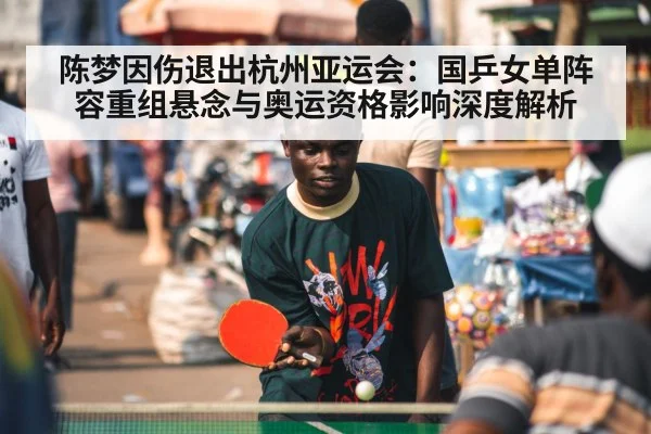 table tennis player